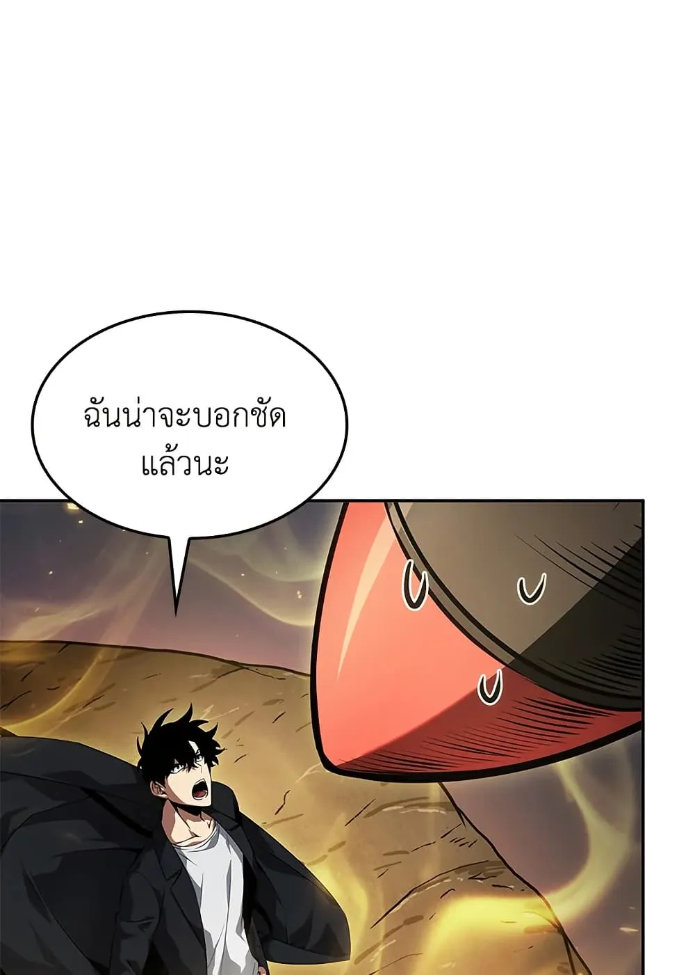 Tomb Raider King ราชันย์จอมโจรปล้นสุสาน ตอนที่ 395 หน้า 67