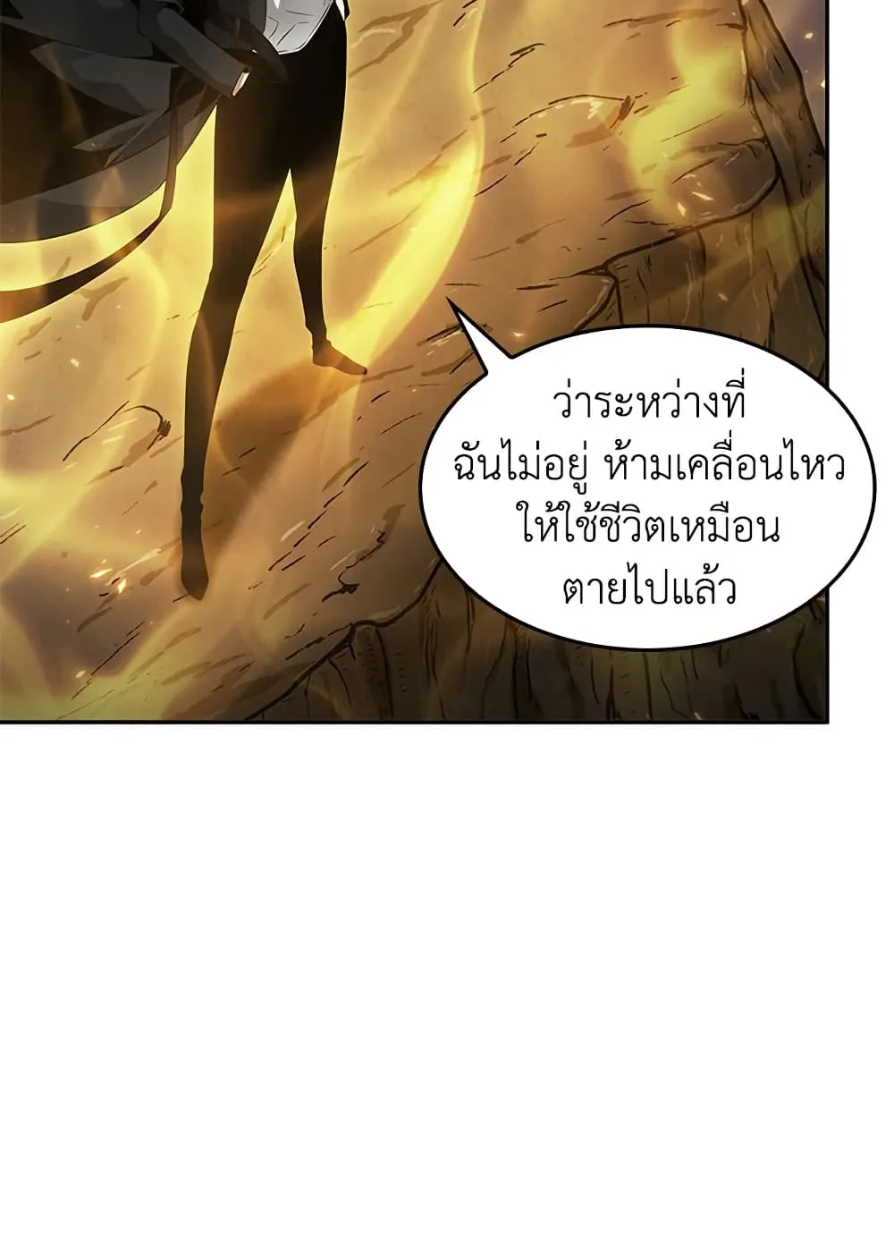 Tomb Raider King ราชันย์จอมโจรปล้นสุสาน ตอนที่ 395 หน้า 68