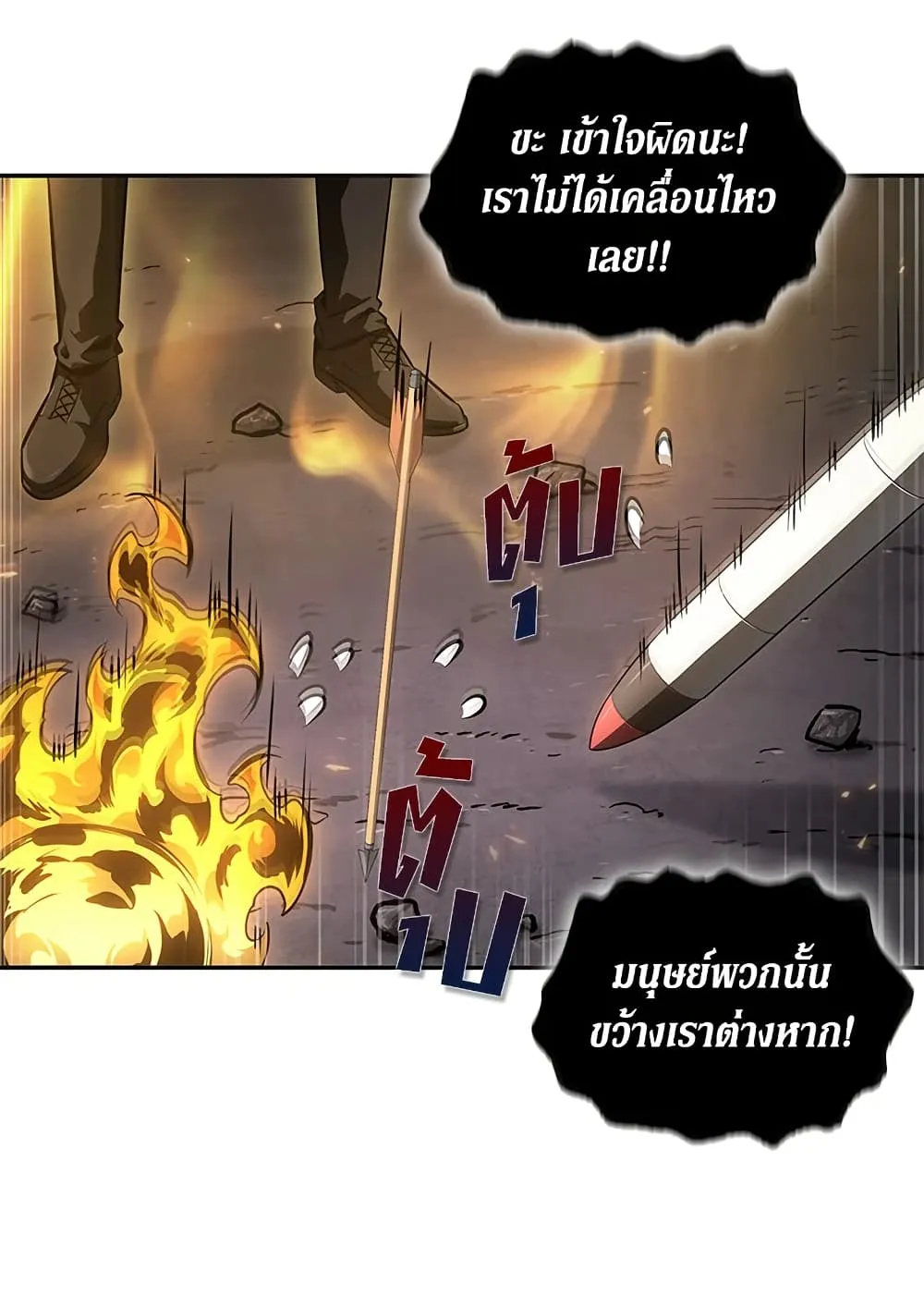 Tomb Raider King ราชันย์จอมโจรปล้นสุสาน ตอนที่ 395 หน้า 69