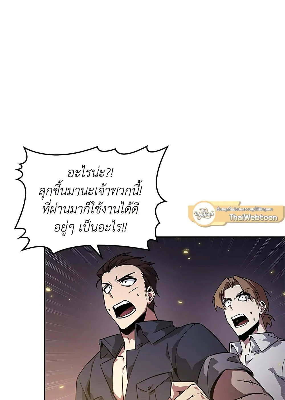Tomb Raider King ราชันย์จอมโจรปล้นสุสาน ตอนที่ 395 หน้า 70