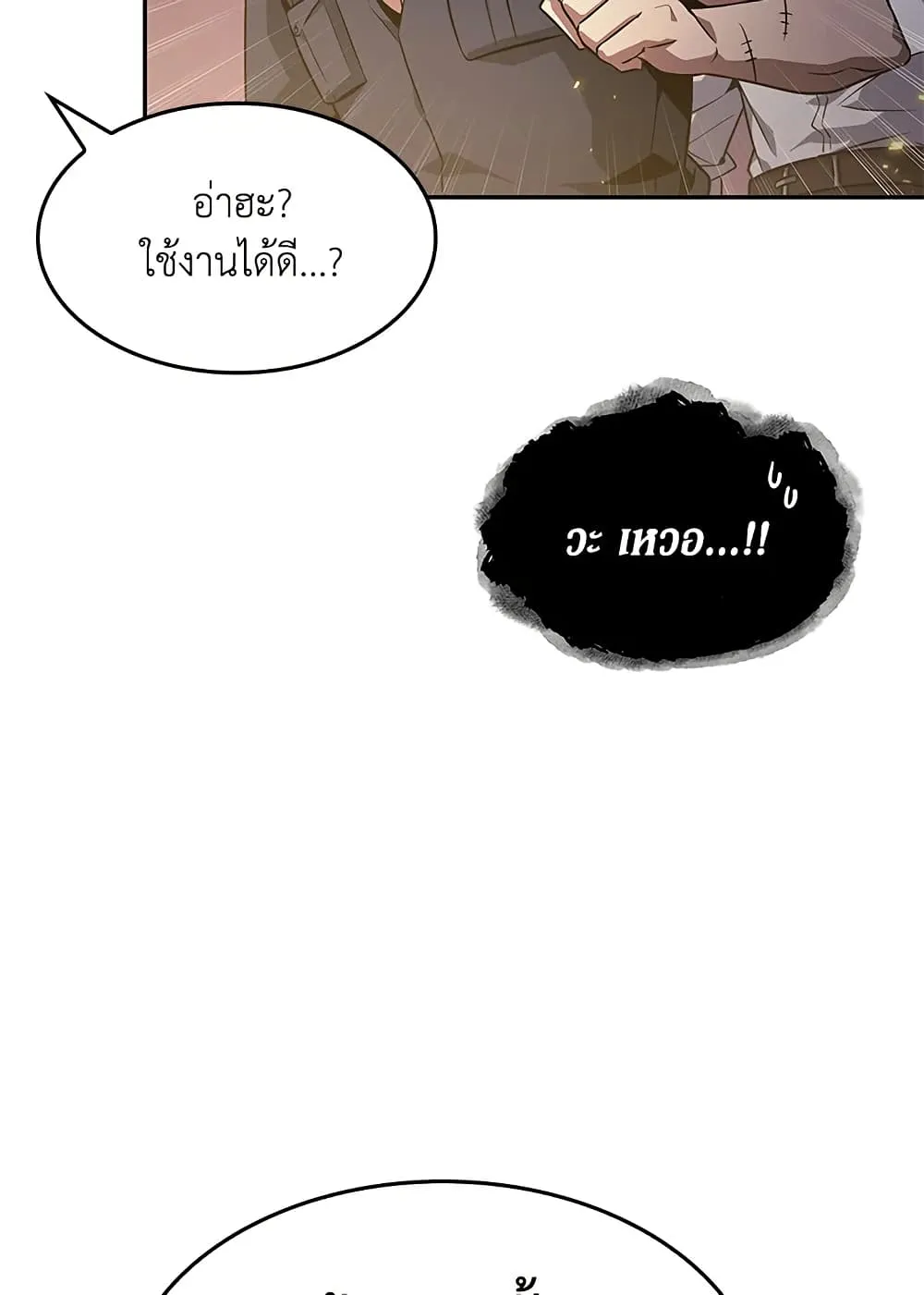 Tomb Raider King ราชันย์จอมโจรปล้นสุสาน ตอนที่ 395 หน้า 71