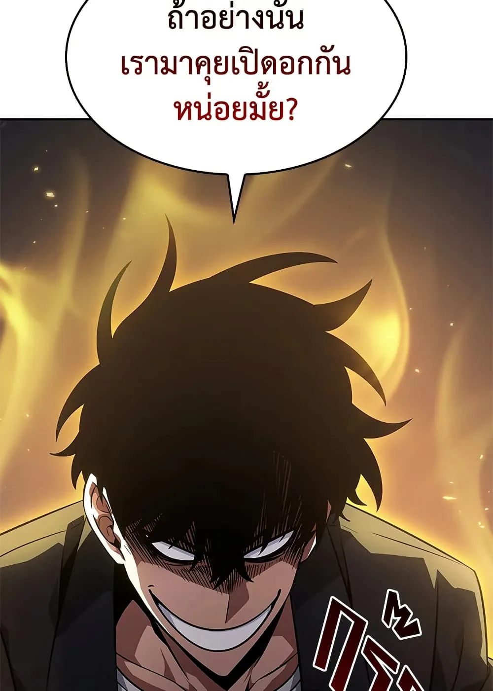 Tomb Raider King ราชันย์จอมโจรปล้นสุสาน ตอนที่ 395 หน้า 72