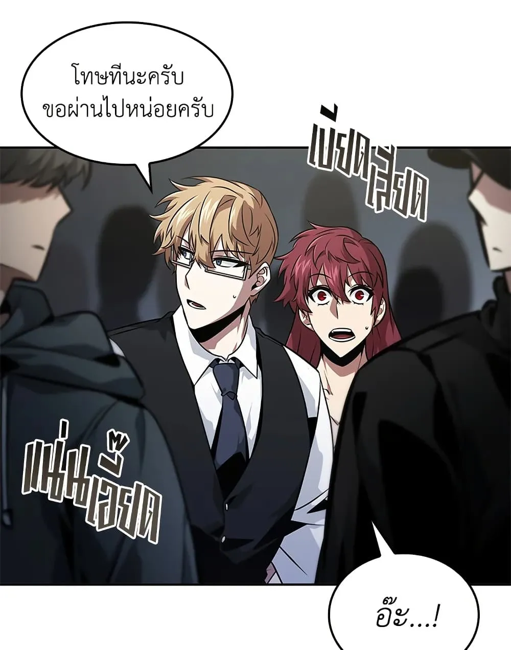 Tomb Raider King ราชันย์จอมโจรปล้นสุสาน ตอนที่ 395 หน้า 77