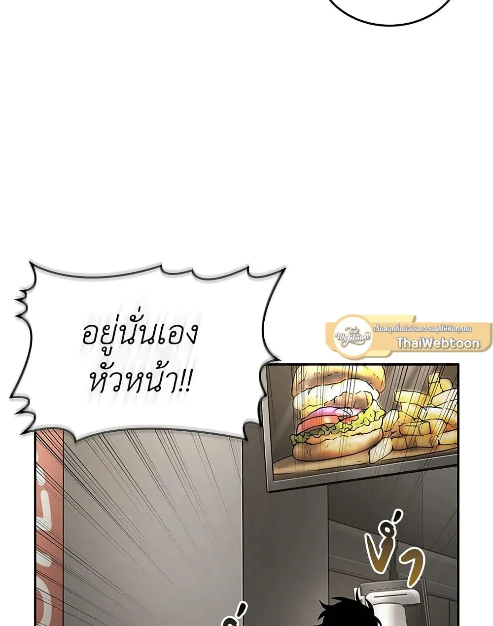 Tomb Raider King ราชันย์จอมโจรปล้นสุสาน ตอนที่ 395 หน้า 78