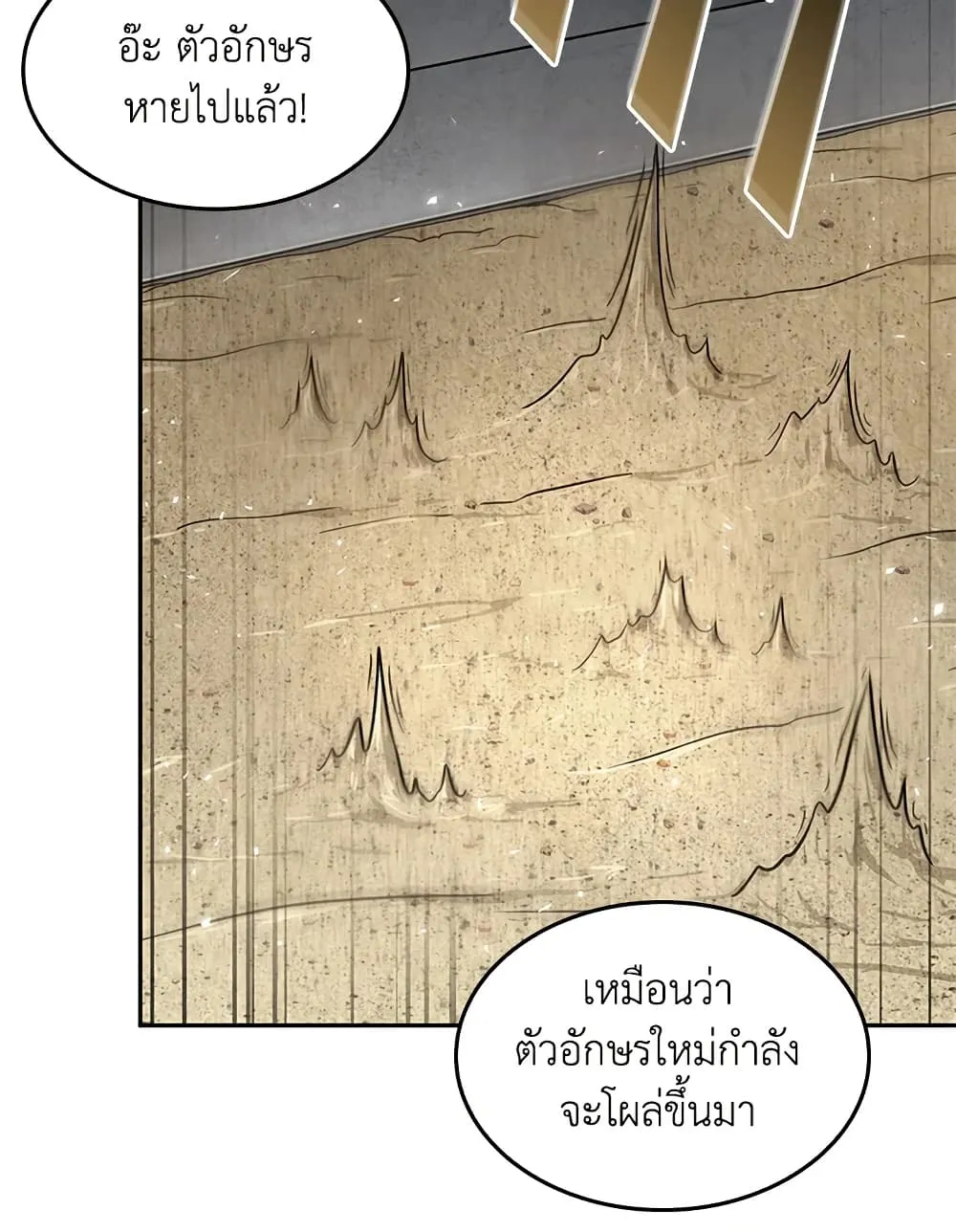 Tomb Raider King ราชันย์จอมโจรปล้นสุสาน ตอนที่ 395 หน้า 8