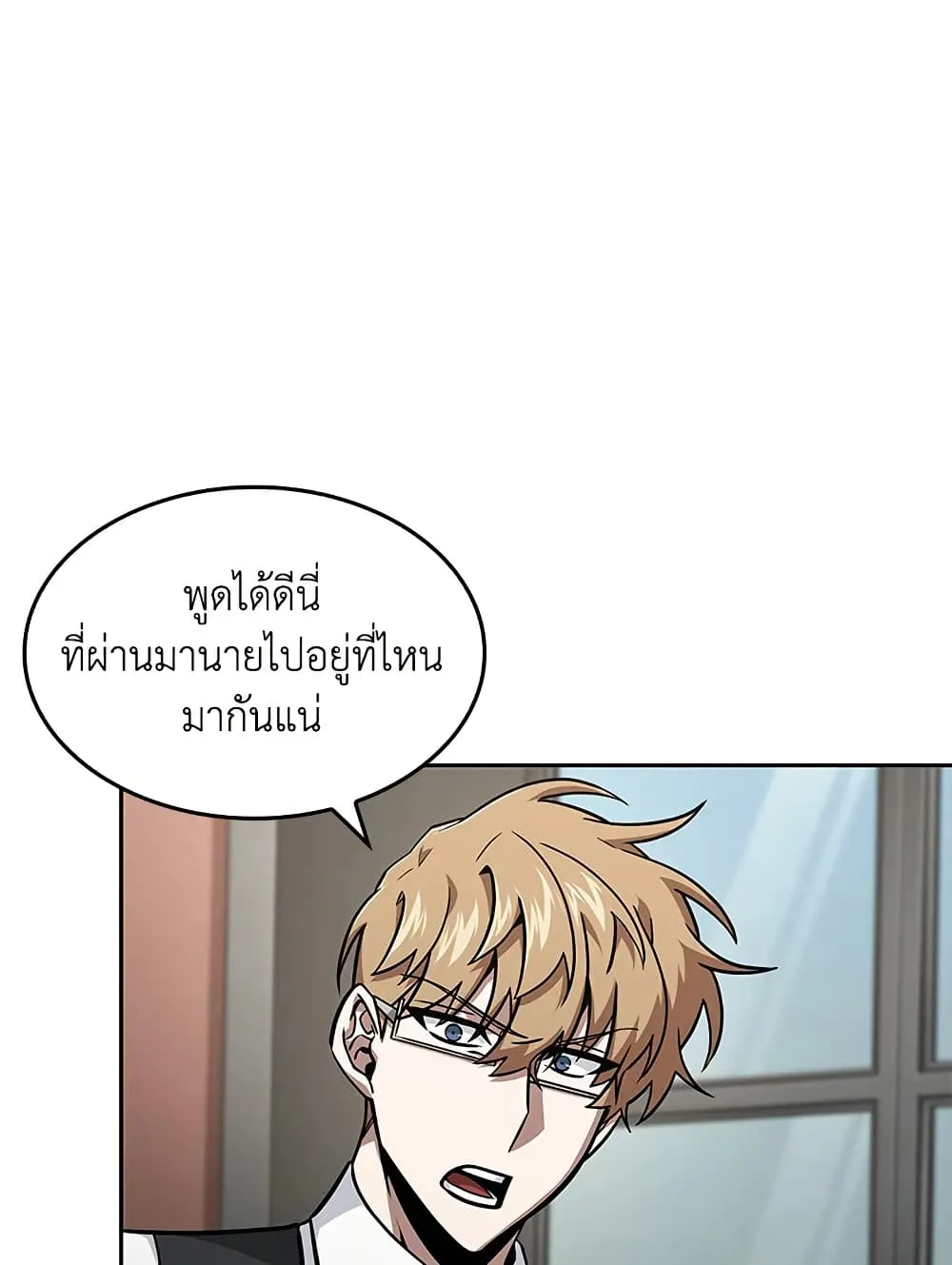 Tomb Raider King ราชันย์จอมโจรปล้นสุสาน ตอนที่ 395 หน้า 82
