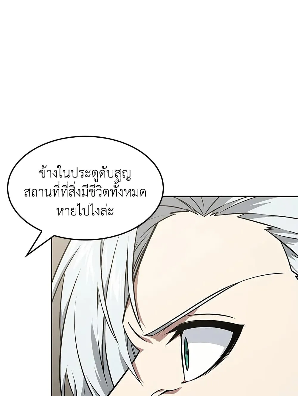 Tomb Raider King ราชันย์จอมโจรปล้นสุสาน ตอนที่ 395 หน้า 85