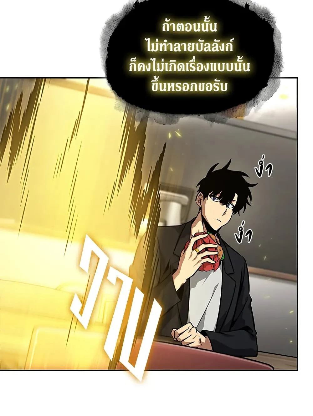 Tomb Raider King ราชันย์จอมโจรปล้นสุสาน ตอนที่ 395 หน้า 87