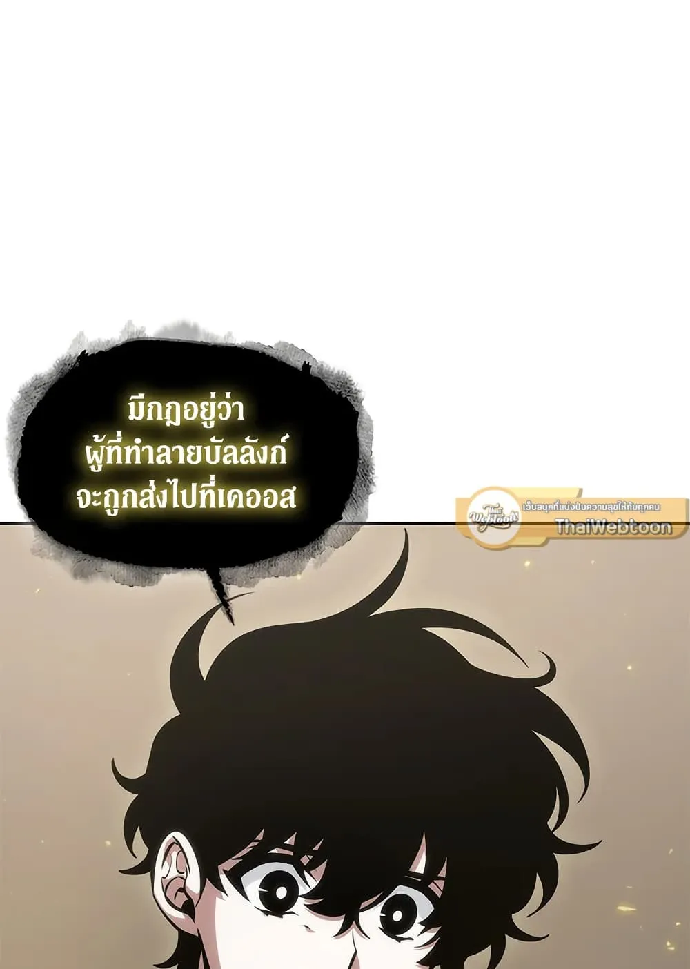 Tomb Raider King ราชันย์จอมโจรปล้นสุสาน ตอนที่ 395 หน้า 88