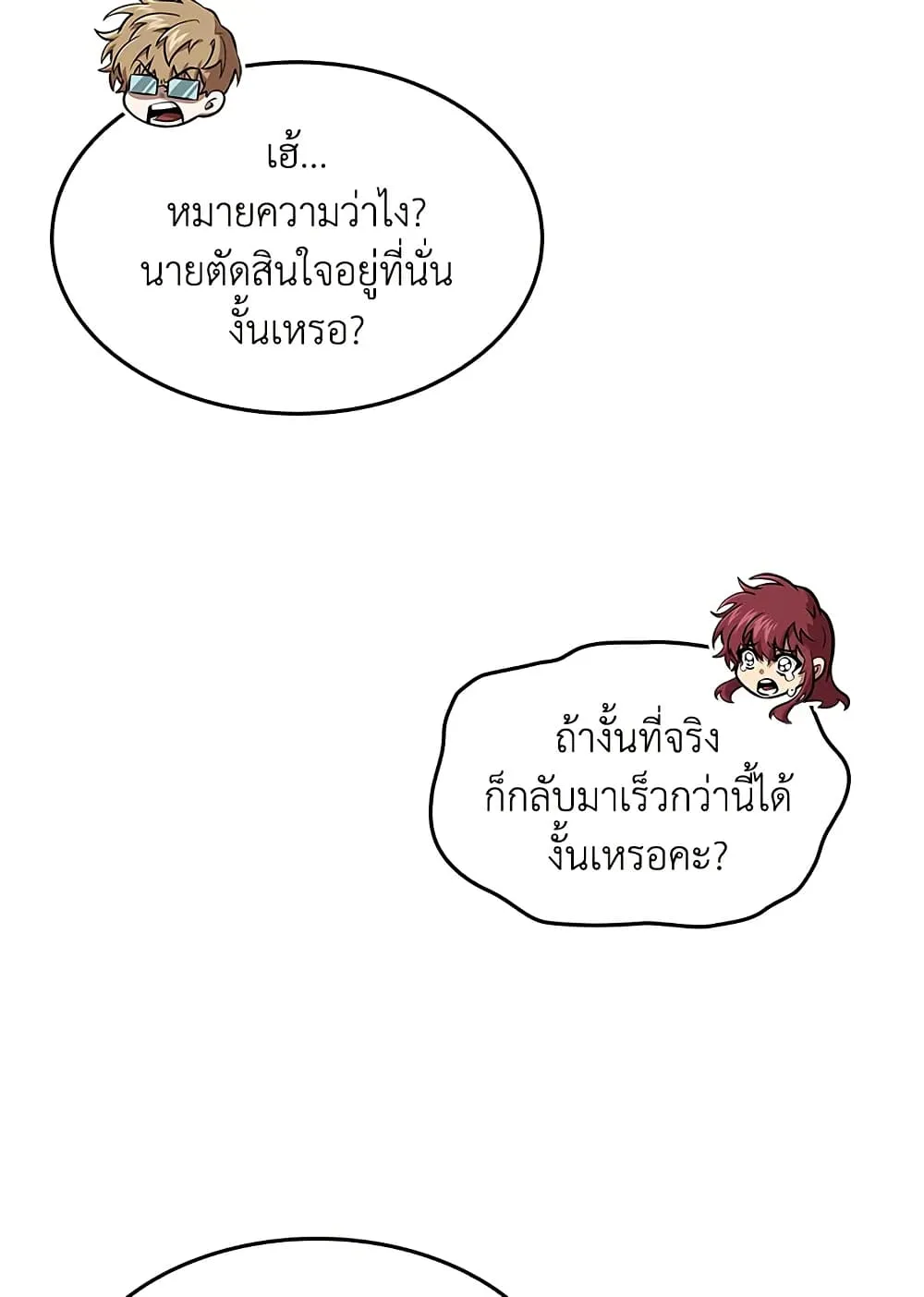 Tomb Raider King ราชันย์จอมโจรปล้นสุสาน ตอนที่ 395 หน้า 93