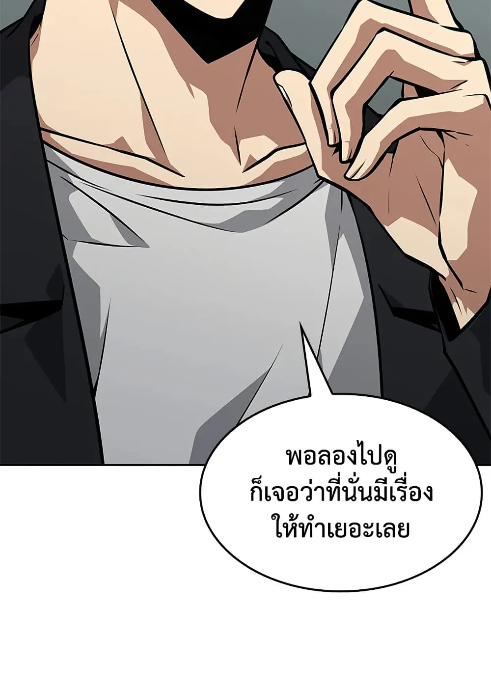 Tomb Raider King ราชันย์จอมโจรปล้นสุสาน ตอนที่ 395 หน้า 95