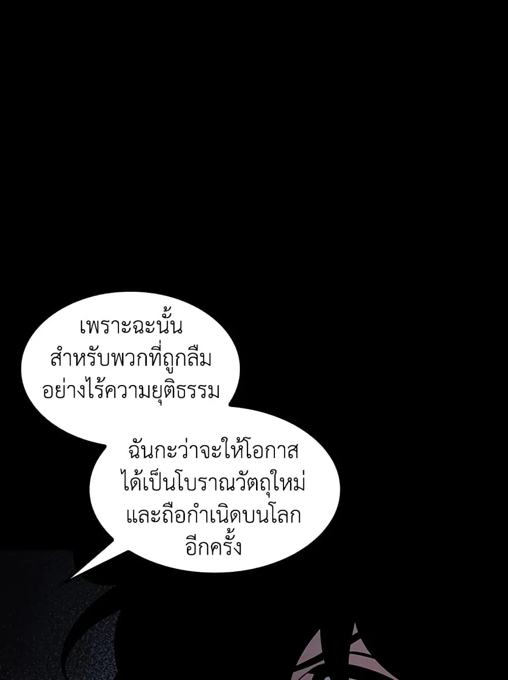 Tomb Raider King ราชันย์จอมโจรปล้นสุสาน ตอนที่ 396 หน้า 12