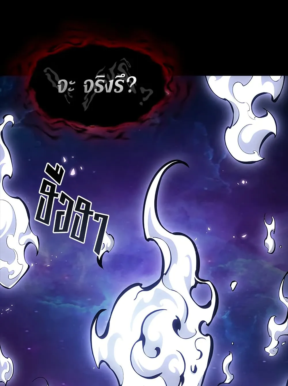 Tomb Raider King ราชันย์จอมโจรปล้นสุสาน ตอนที่ 396 หน้า 14