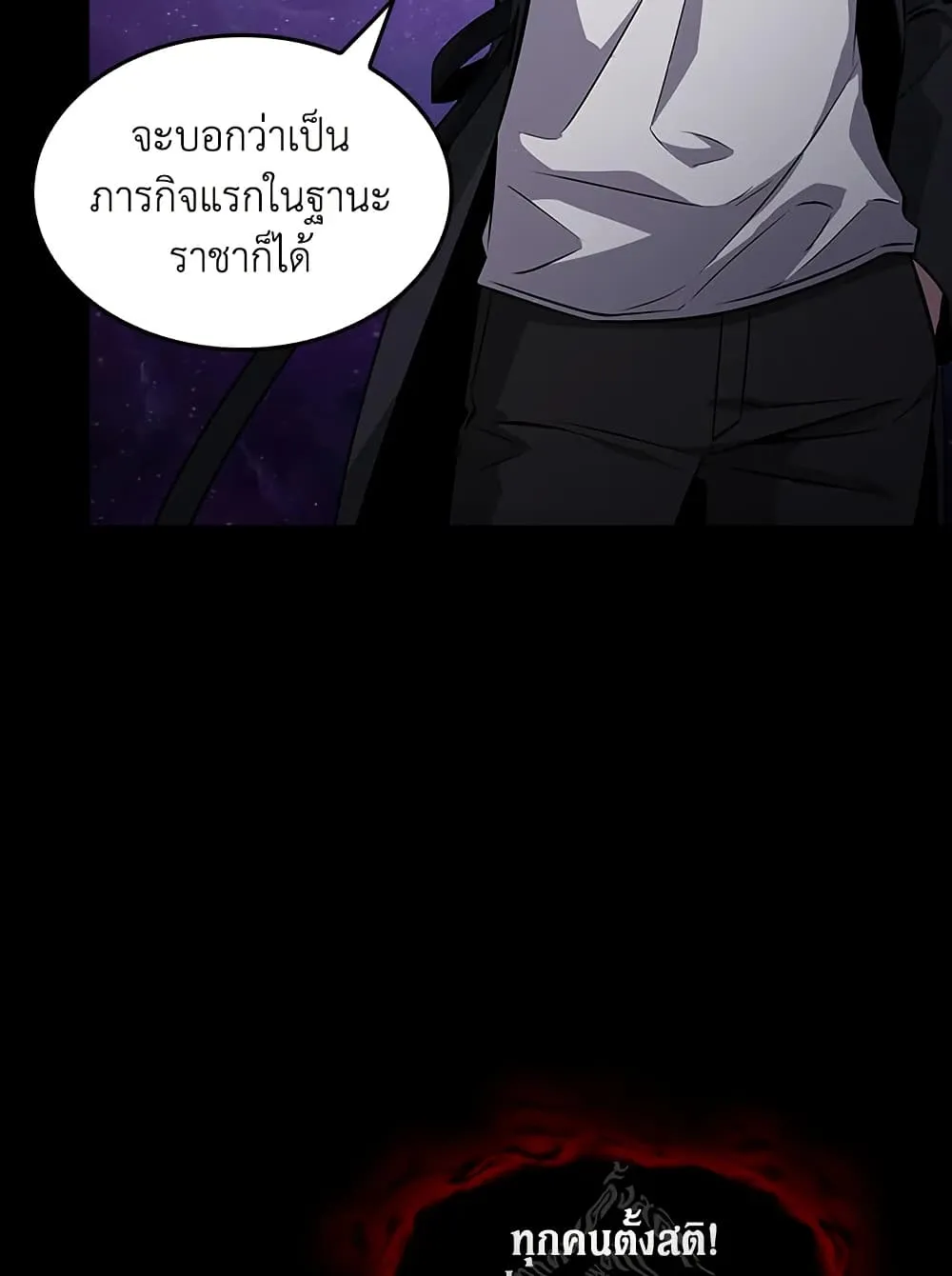 Tomb Raider King ราชันย์จอมโจรปล้นสุสาน ตอนที่ 396 หน้า 17