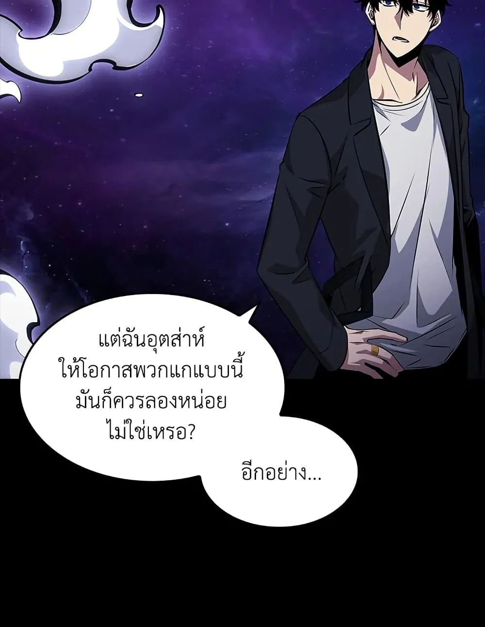 Tomb Raider King ราชันย์จอมโจรปล้นสุสาน ตอนที่ 396 หน้า 20