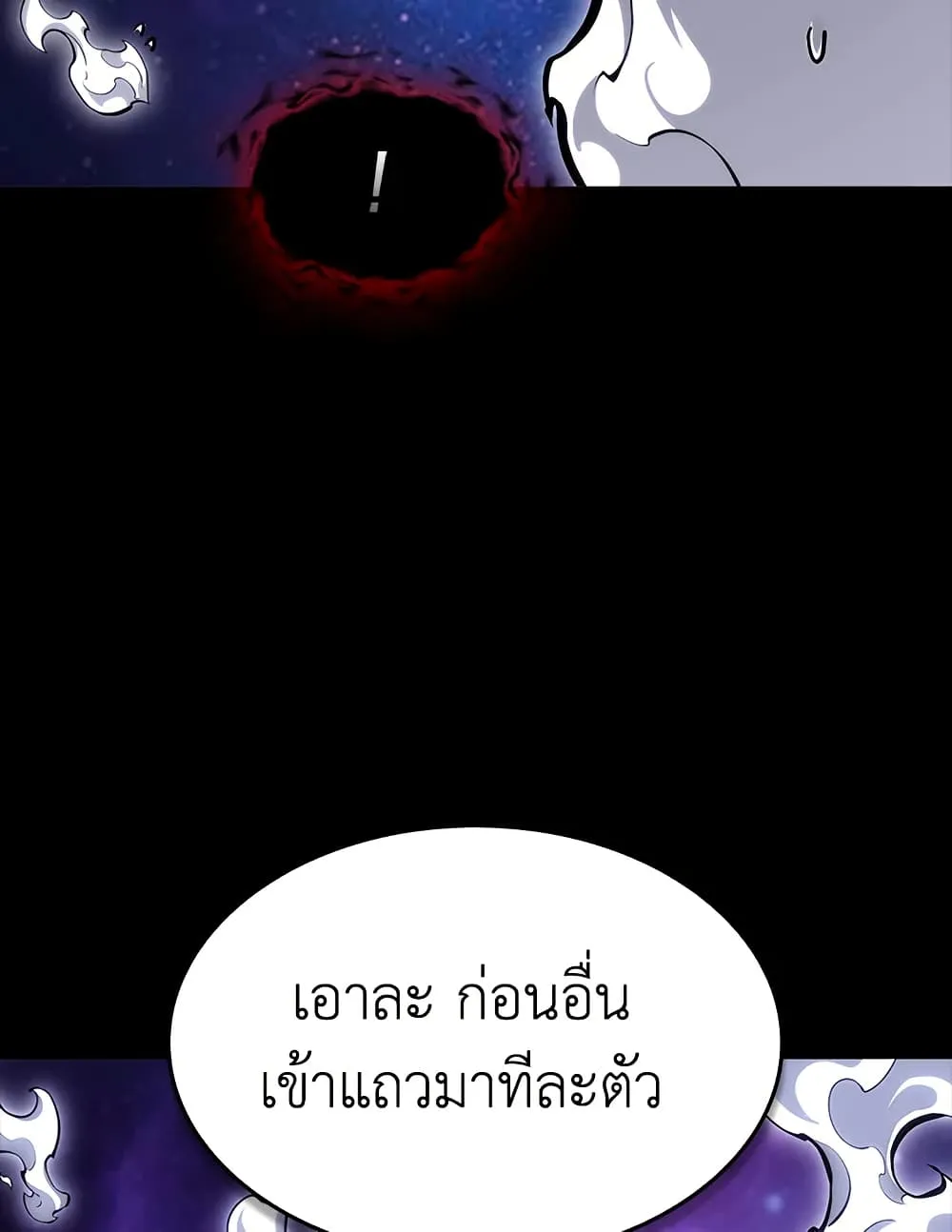 Tomb Raider King ราชันย์จอมโจรปล้นสุสาน ตอนที่ 396 หน้า 22