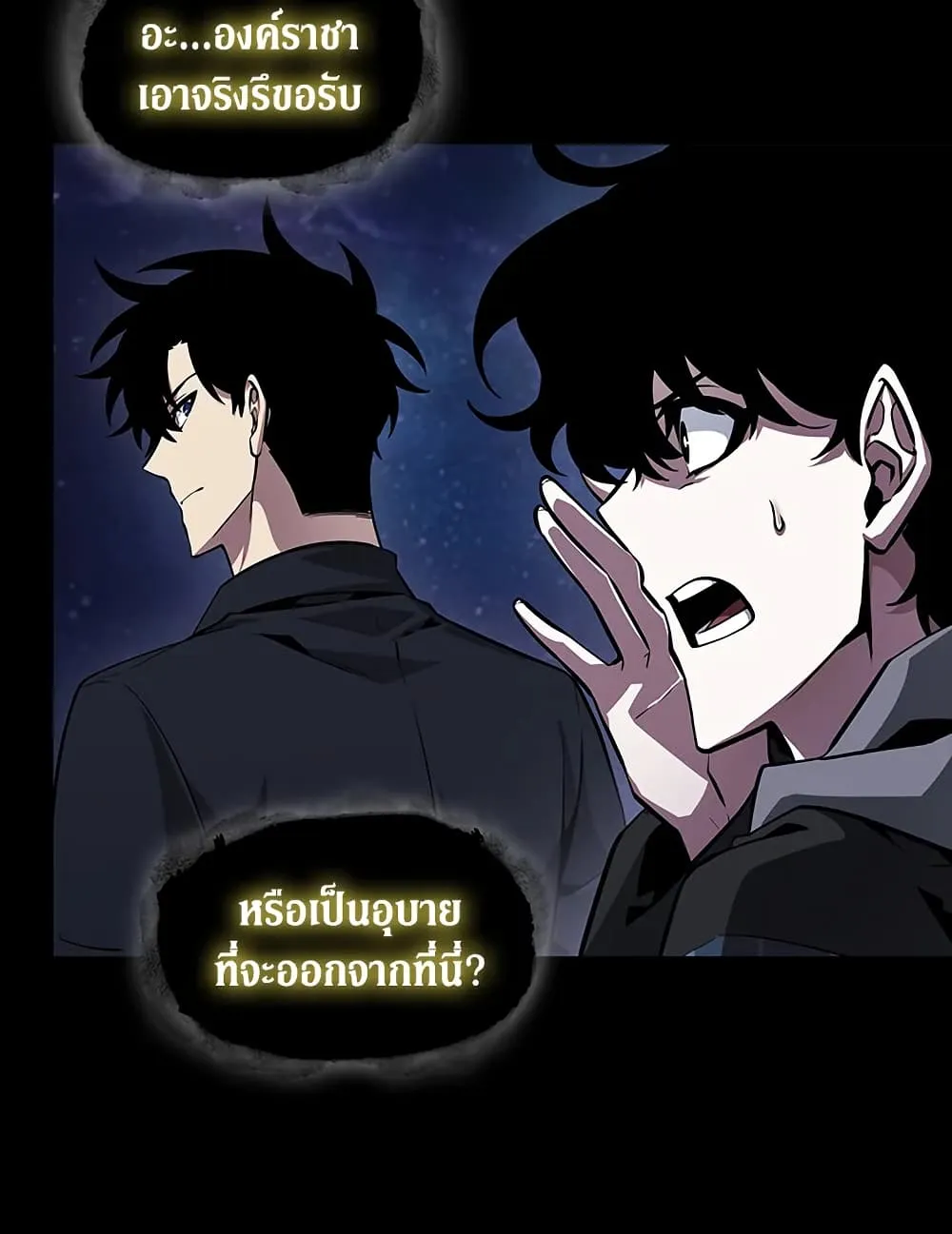 Tomb Raider King ราชันย์จอมโจรปล้นสุสาน ตอนที่ 396 หน้า 25