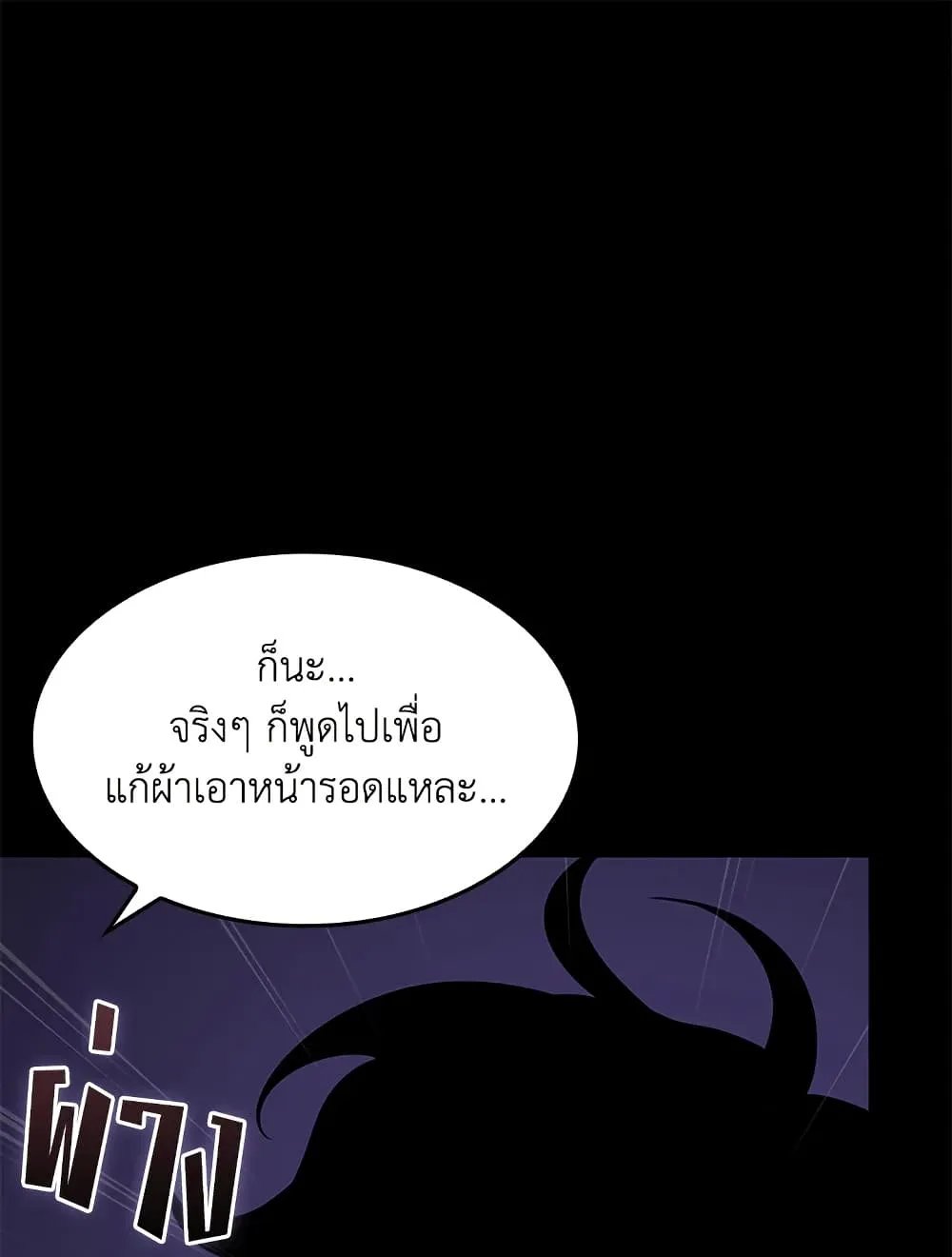 Tomb Raider King ราชันย์จอมโจรปล้นสุสาน ตอนที่ 396 หน้า 26