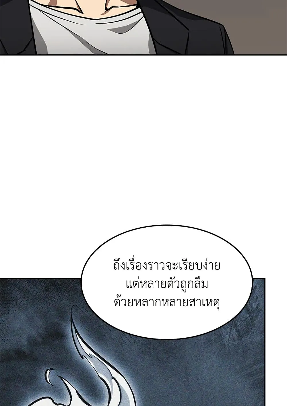 Tomb Raider King ราชันย์จอมโจรปล้นสุสาน ตอนที่ 396 หน้า 33
