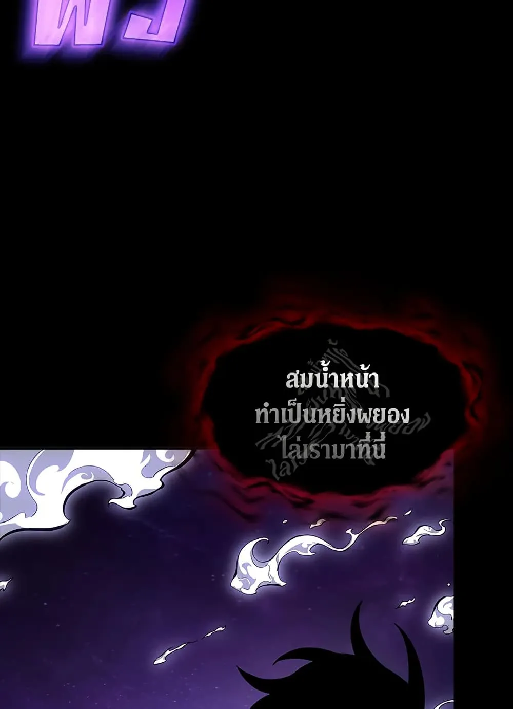 Tomb Raider King ราชันย์จอมโจรปล้นสุสาน ตอนที่ 396 หน้า 4
