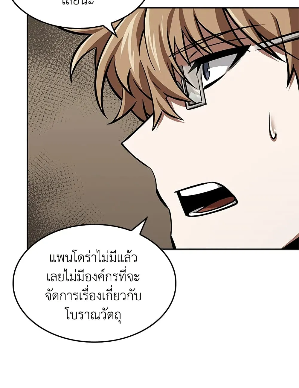 Tomb Raider King ราชันย์จอมโจรปล้นสุสาน ตอนที่ 396 หน้า 44
