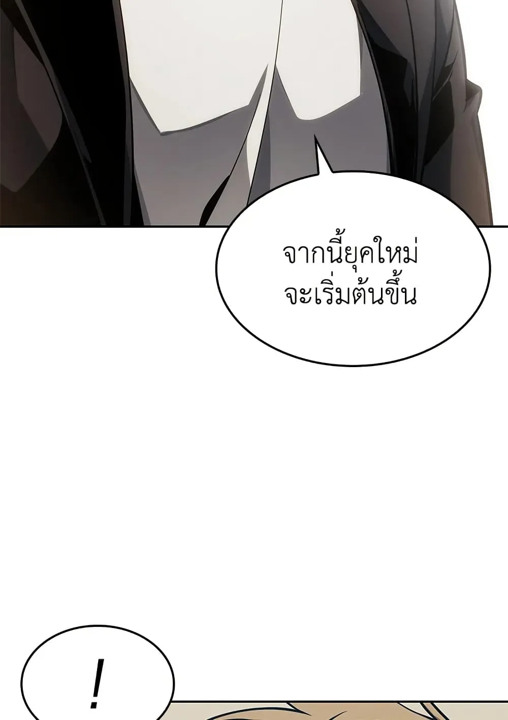 Tomb Raider King ราชันย์จอมโจรปล้นสุสาน ตอนที่ 396 หน้า 48