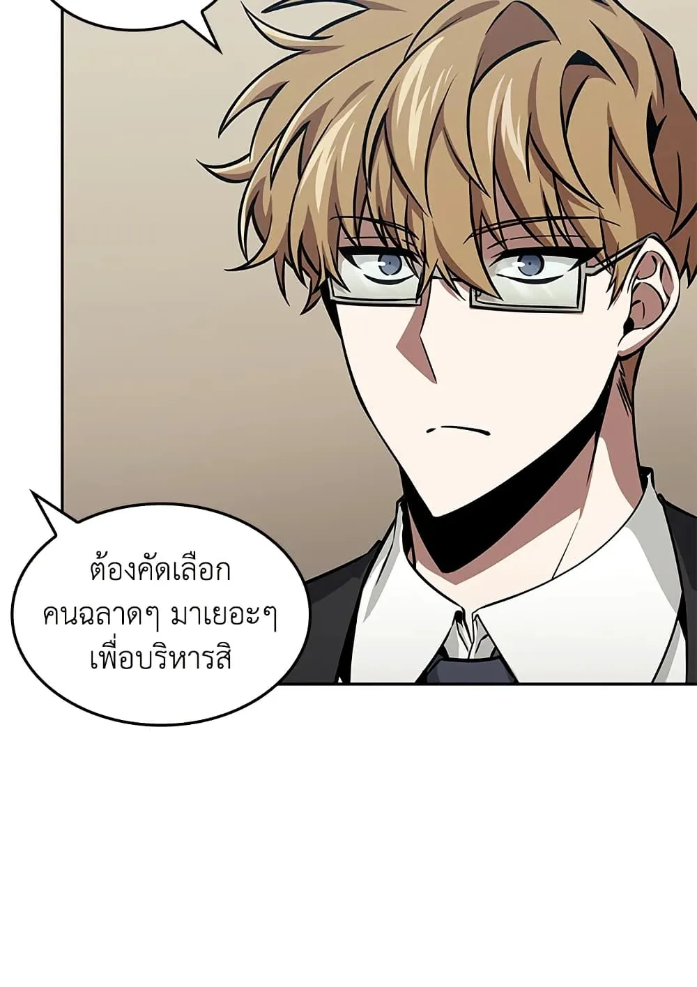 Tomb Raider King ราชันย์จอมโจรปล้นสุสาน ตอนที่ 396 หน้า 49