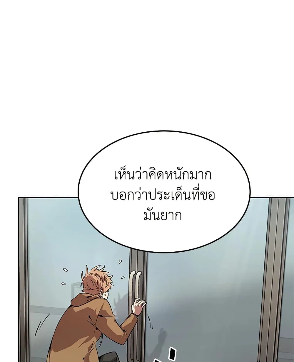 Tomb Raider King ราชันย์จอมโจรปล้นสุสาน ตอนที่ 396 หน้า 52