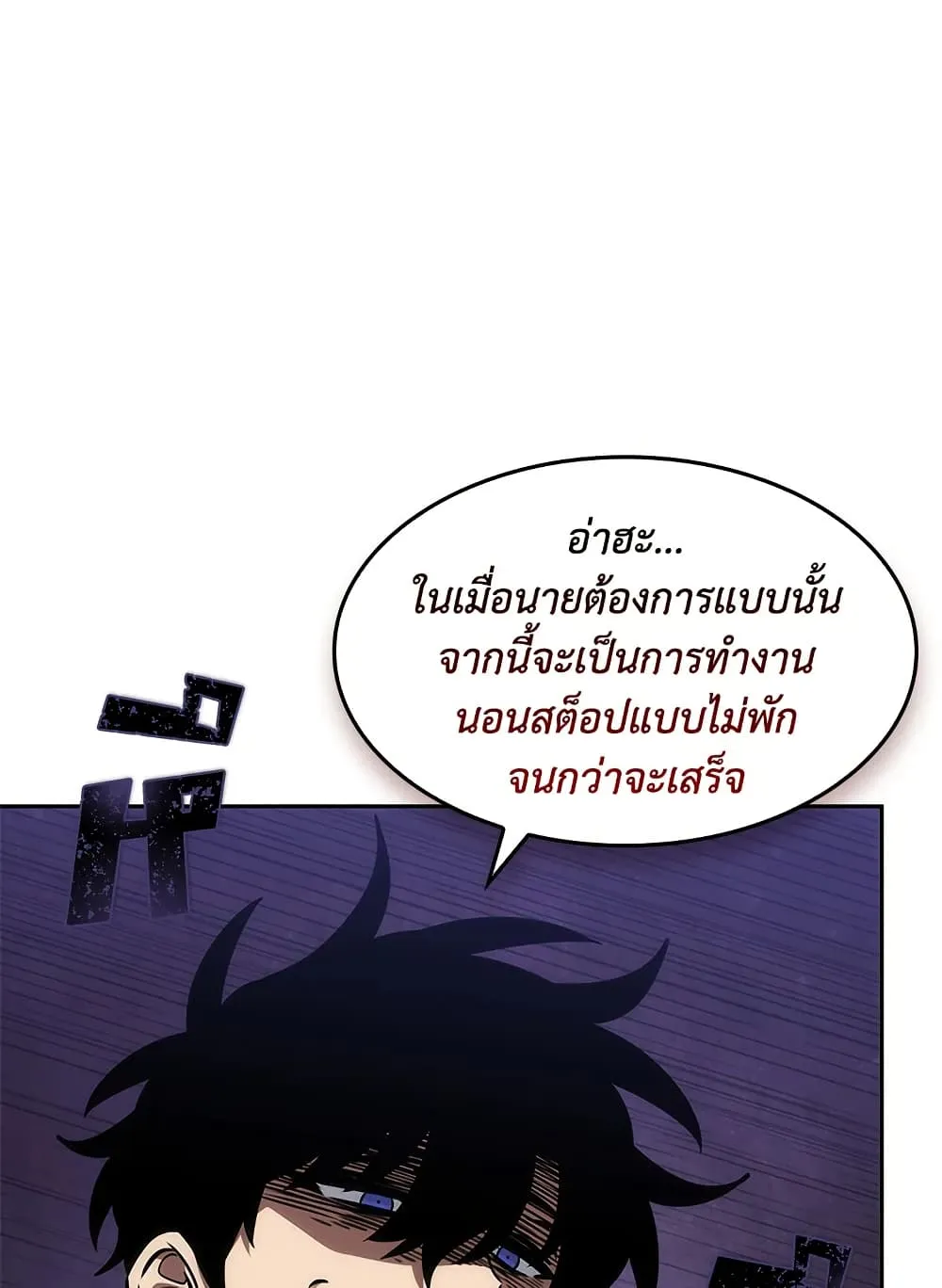 Tomb Raider King ราชันย์จอมโจรปล้นสุสาน ตอนที่ 396 หน้า 59