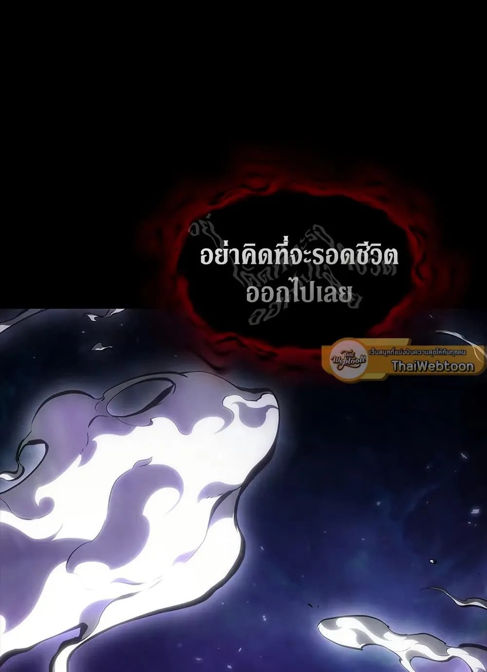 Tomb Raider King ราชันย์จอมโจรปล้นสุสาน ตอนที่ 396 หน้า 6