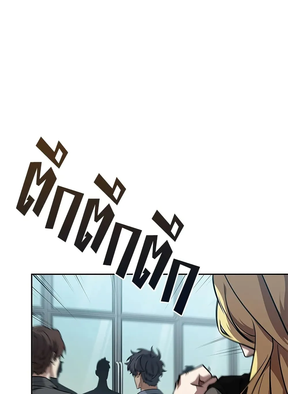 Tomb Raider King ราชันย์จอมโจรปล้นสุสาน ตอนที่ 396 หน้า 61