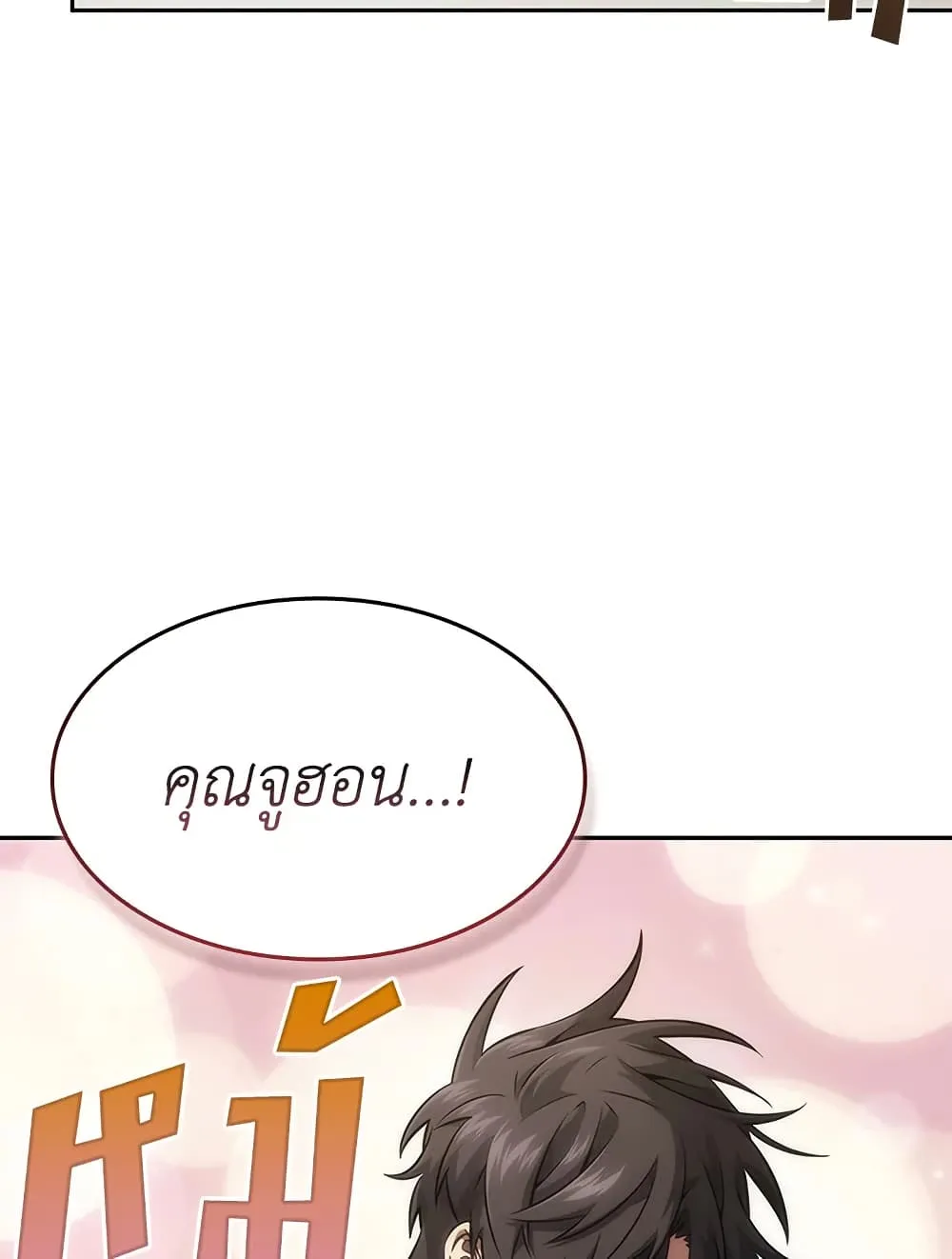 Tomb Raider King ราชันย์จอมโจรปล้นสุสาน ตอนที่ 396 หน้า 67