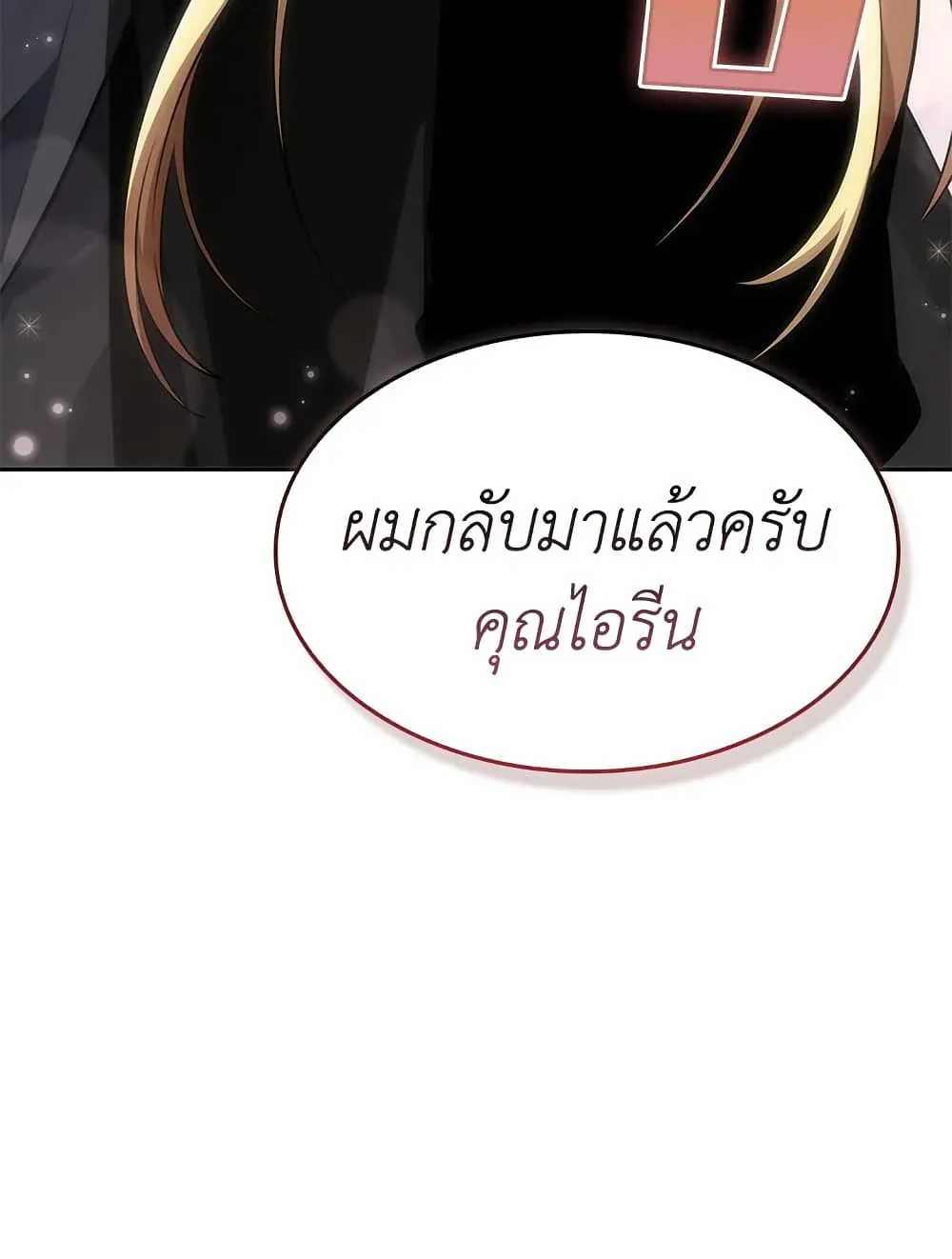 Tomb Raider King ราชันย์จอมโจรปล้นสุสาน ตอนที่ 396 หน้า 69