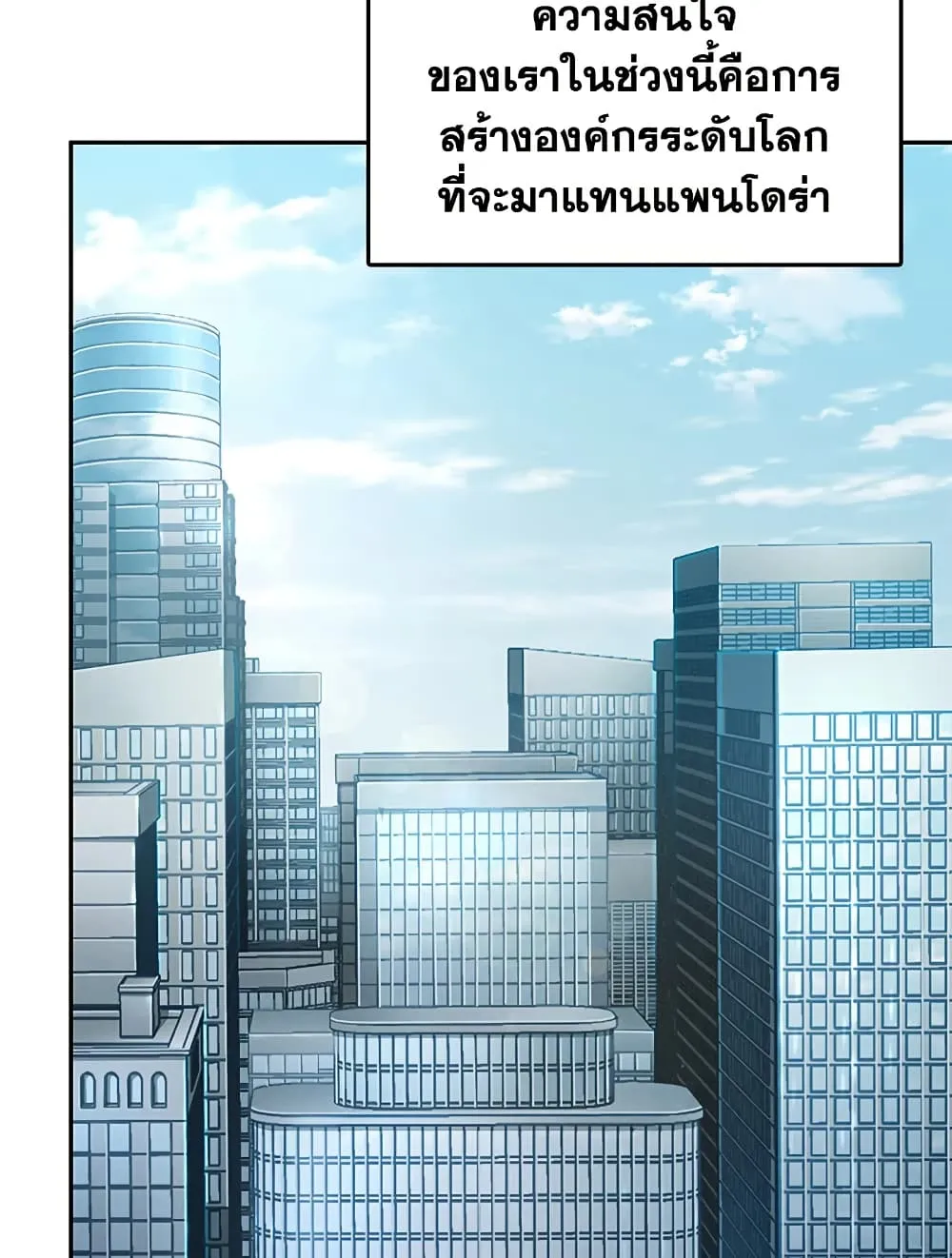 Tomb Raider King ราชันย์จอมโจรปล้นสุสาน ตอนที่ 396 หน้า 73