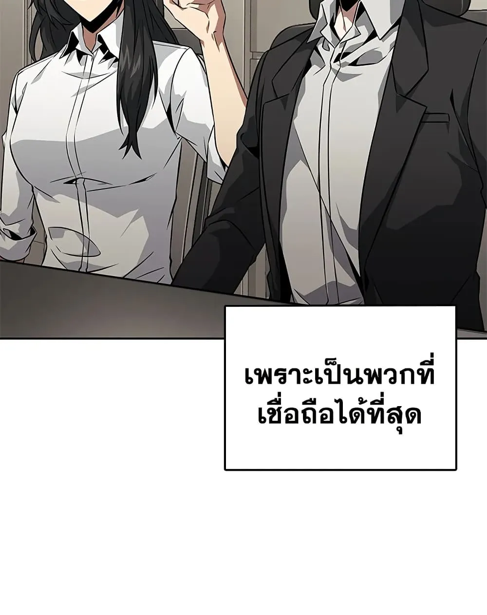 Tomb Raider King ราชันย์จอมโจรปล้นสุสาน ตอนที่ 396 หน้า 77