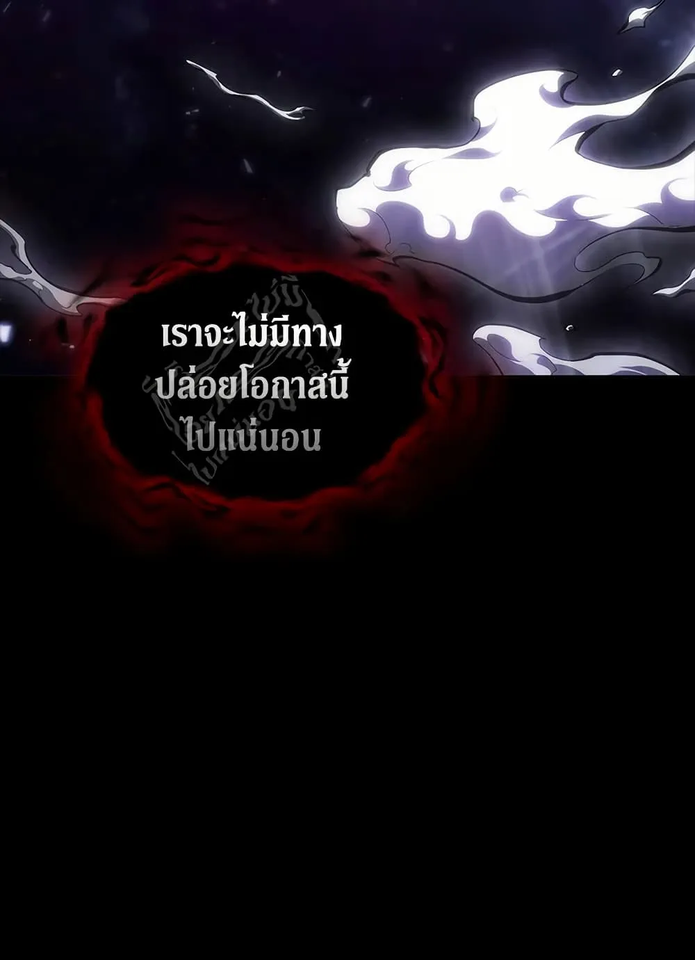 Tomb Raider King ราชันย์จอมโจรปล้นสุสาน ตอนที่ 396 หน้า 8