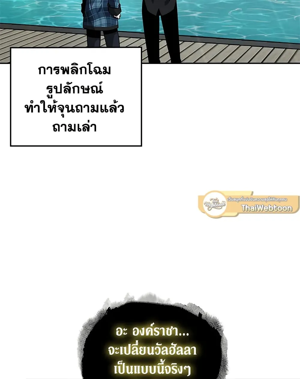 Tomb Raider King ราชันย์จอมโจรปล้นสุสาน ตอนที่ 396 หน้า 80