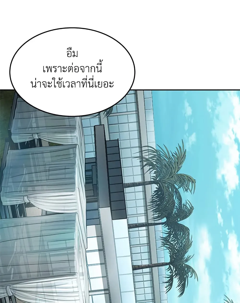 Tomb Raider King ราชันย์จอมโจรปล้นสุสาน ตอนที่ 396 หน้า 82