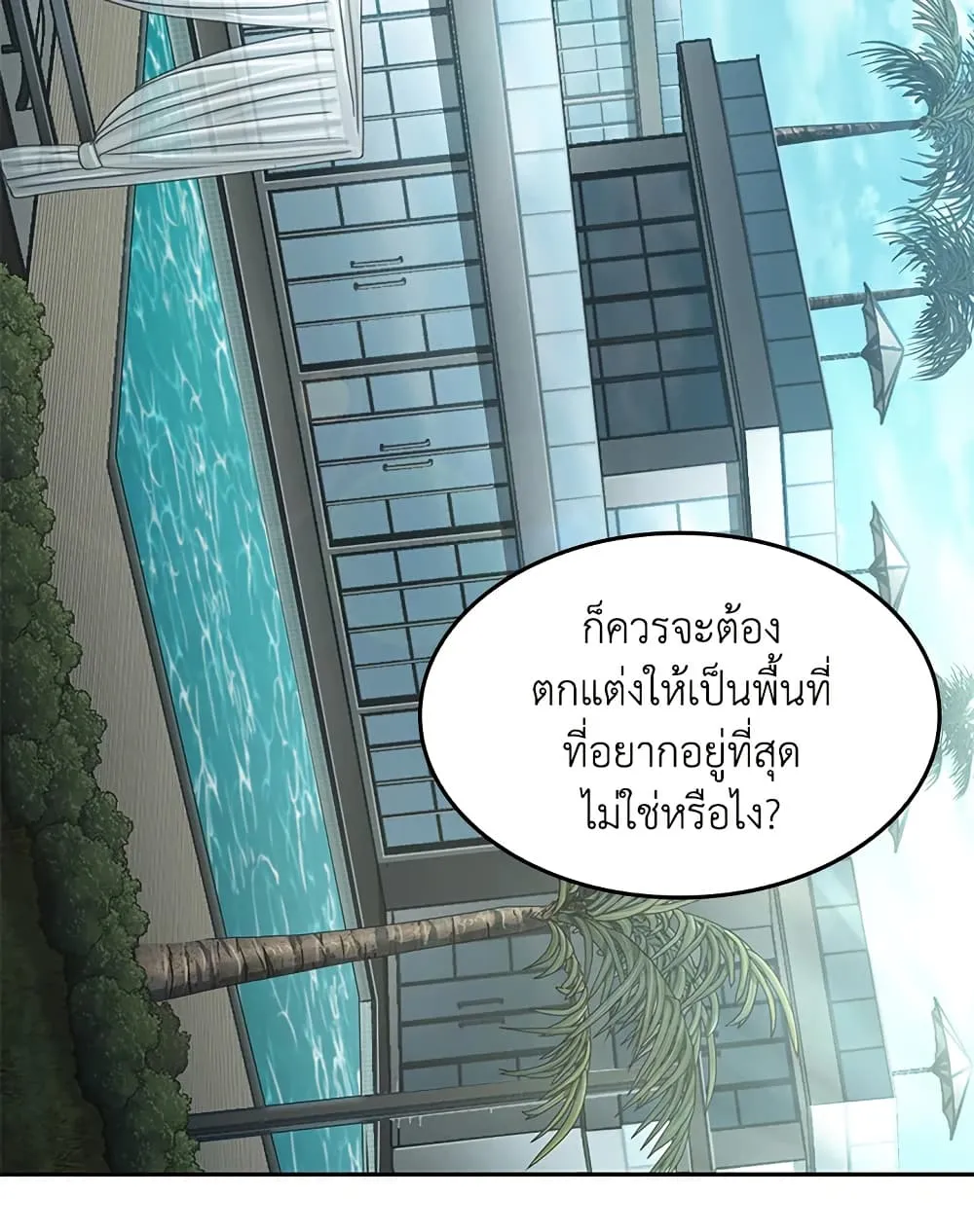 Tomb Raider King ราชันย์จอมโจรปล้นสุสาน ตอนที่ 396 หน้า 83