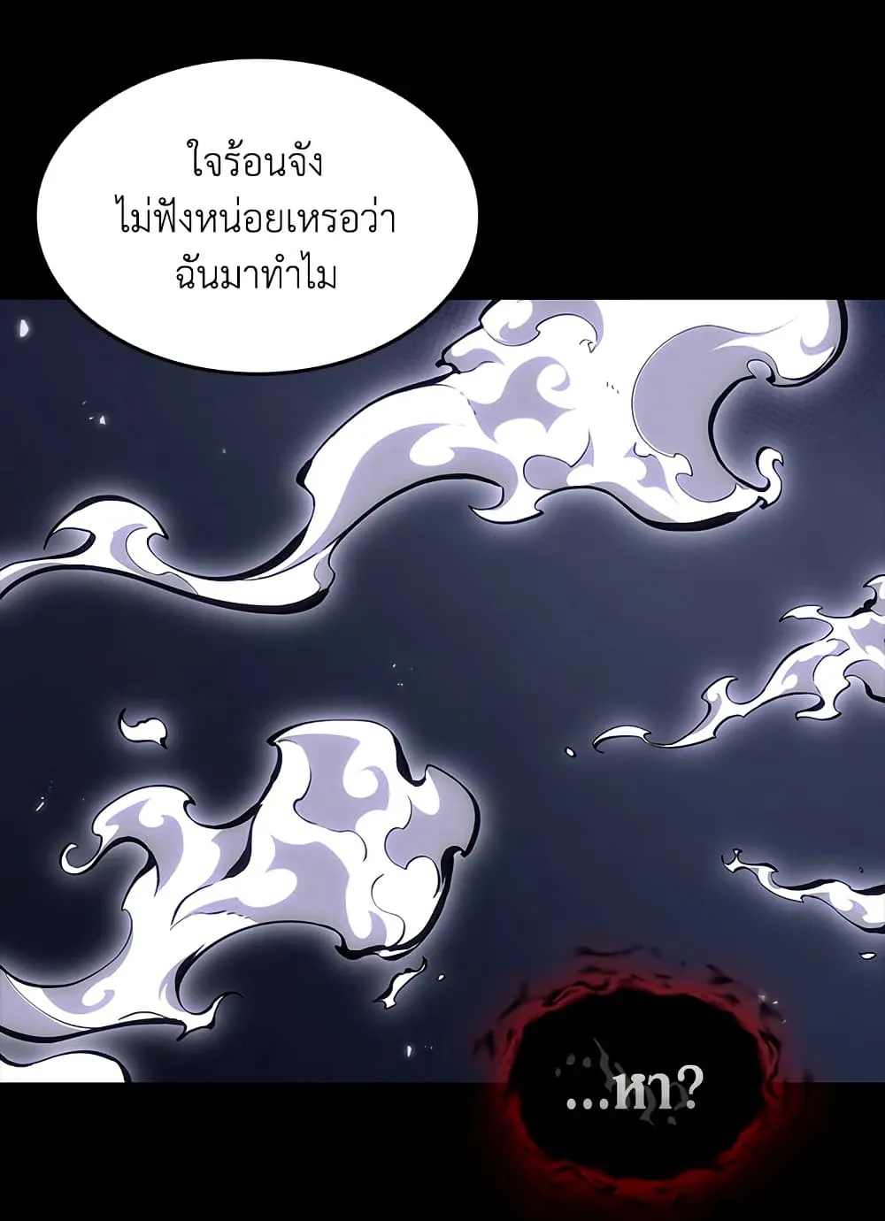 Tomb Raider King ราชันย์จอมโจรปล้นสุสาน ตอนที่ 396 หน้า 9