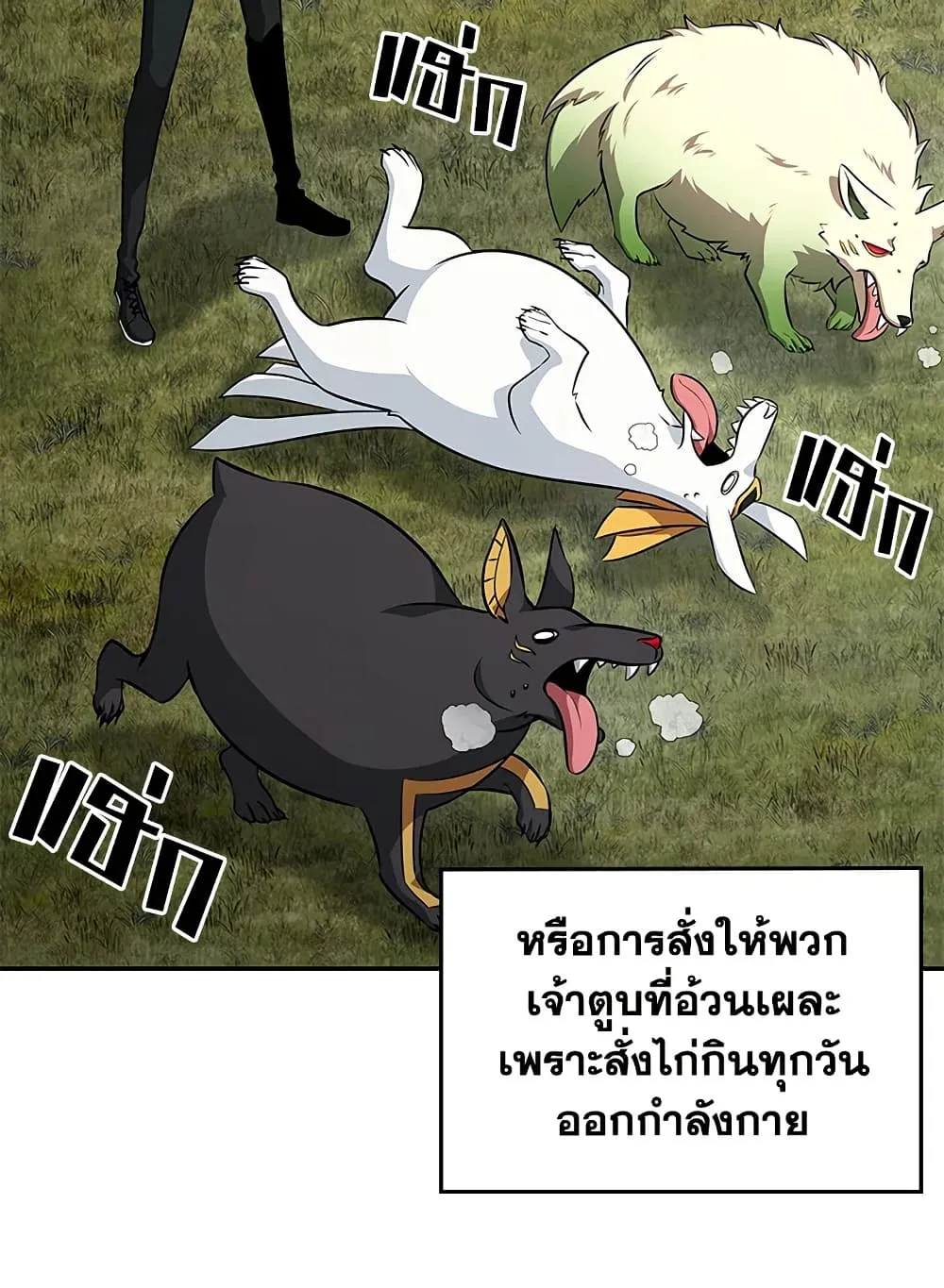 Tomb Raider King ราชันย์จอมโจรปล้นสุสาน ตอนที่ 396 หน้า 90