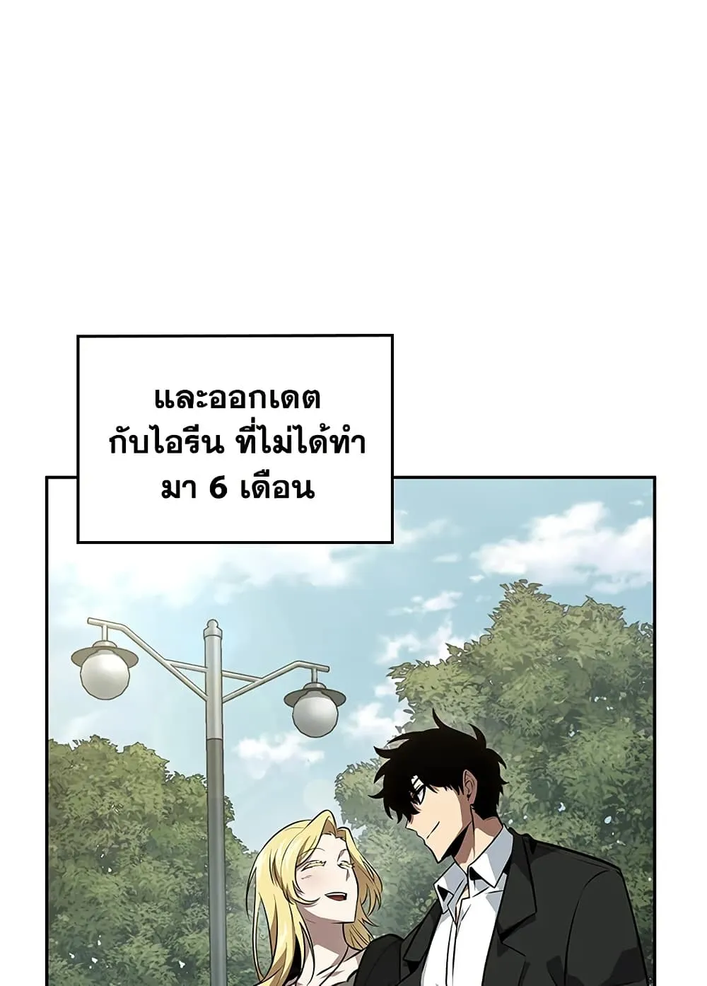 Tomb Raider King ราชันย์จอมโจรปล้นสุสาน ตอนที่ 396 หน้า 91