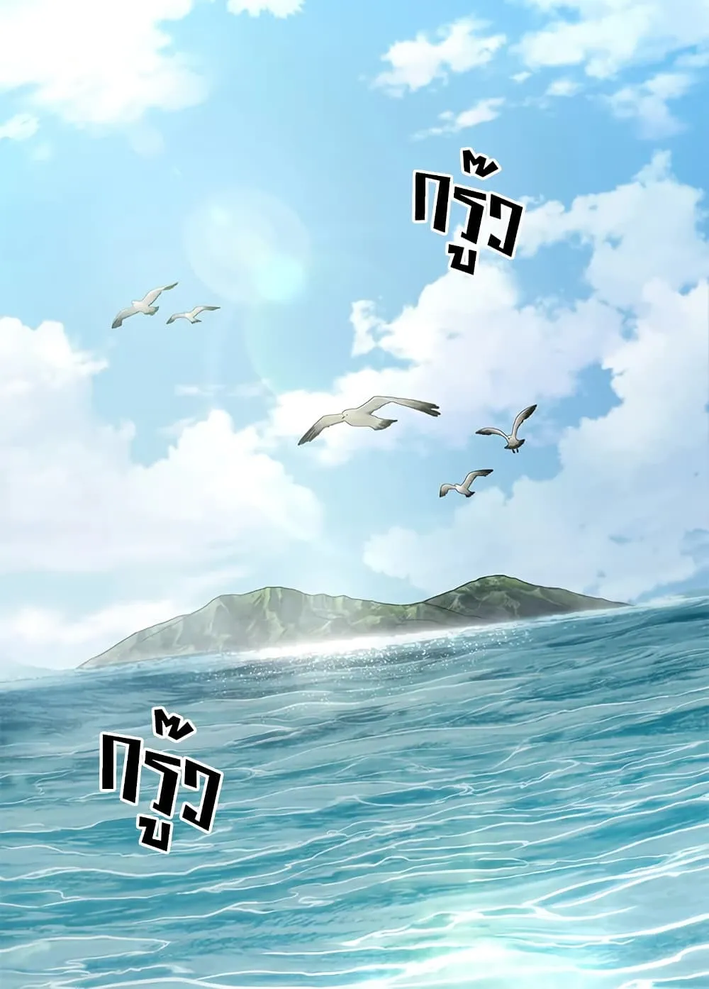 Tomb Raider King ราชันย์จอมโจรปล้นสุสาน ตอนที่ 396 หน้า 94