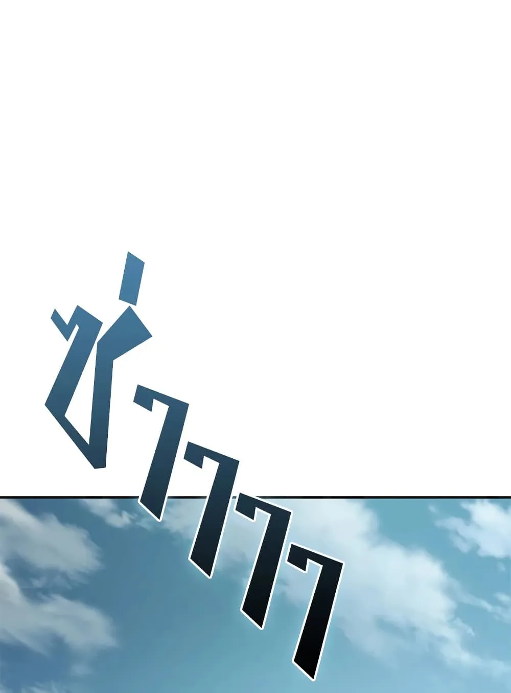 Tomb Raider King ราชันย์จอมโจรปล้นสุสาน ตอนที่ 396 หน้า 99