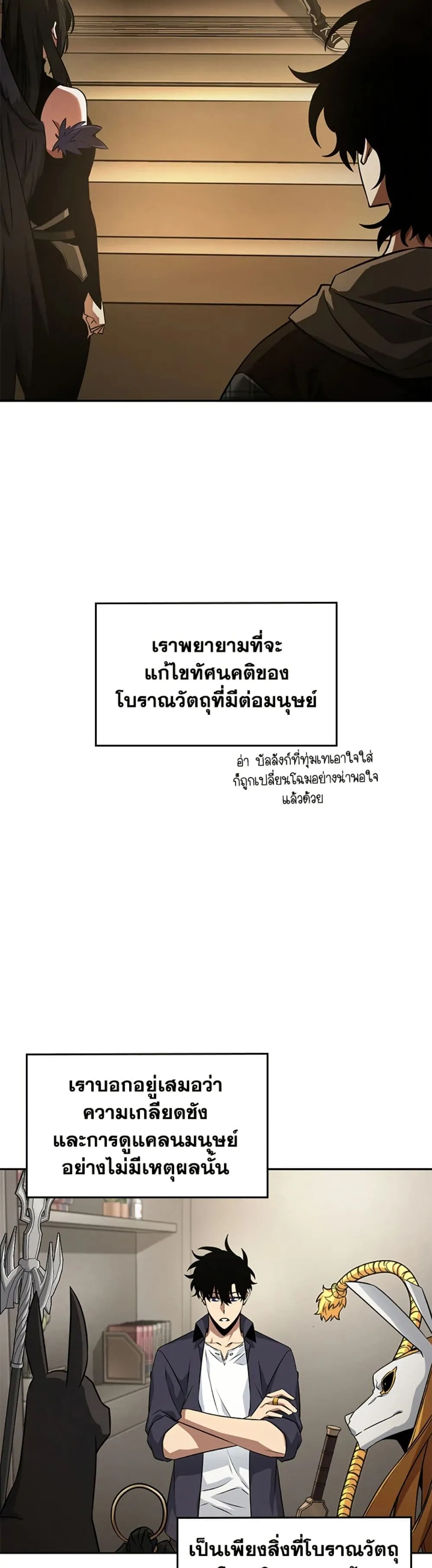 Tomb Raider King ราชันย์จอมโจรปล้นสุสาน ตอนที่ 397 หน้า 20