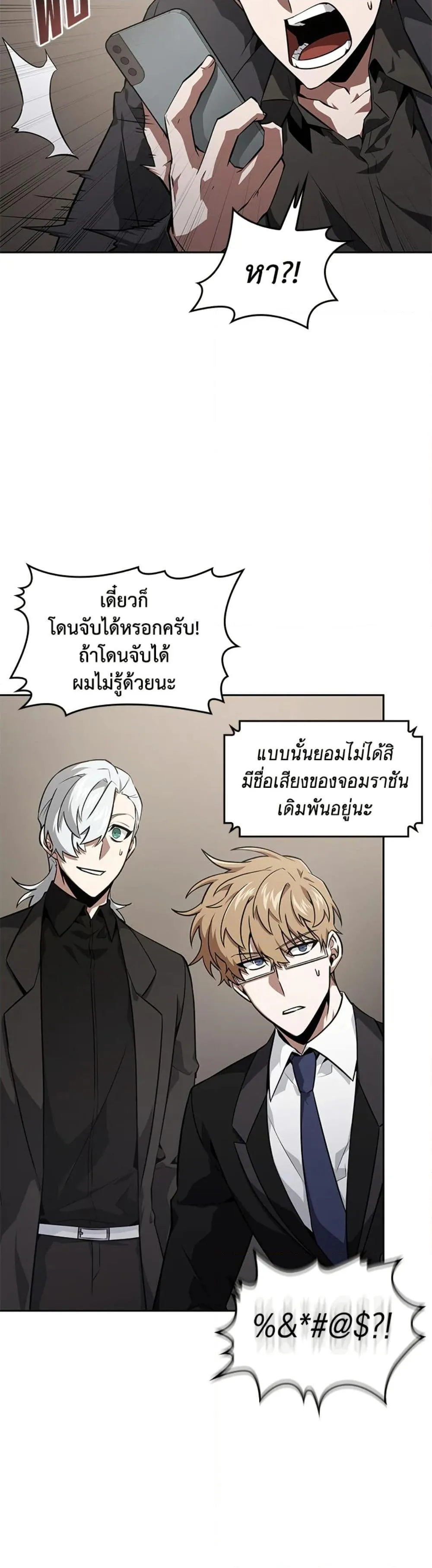 Tomb Raider King ราชันย์จอมโจรปล้นสุสาน ตอนที่ 397 หน้า 32