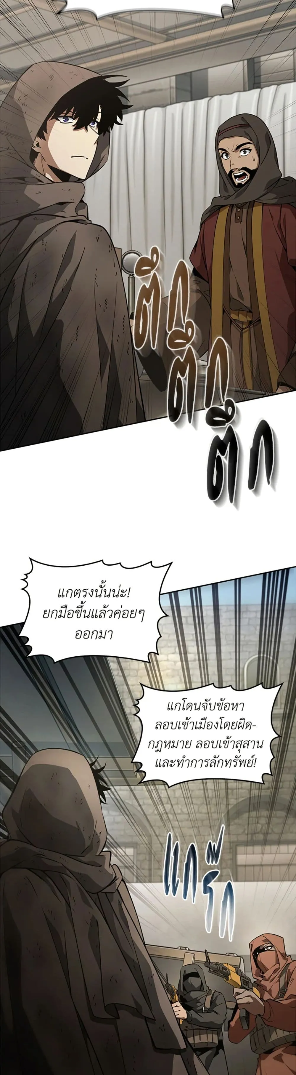 Tomb Raider King ราชันย์จอมโจรปล้นสุสาน ตอนที่ 397 หน้า 43