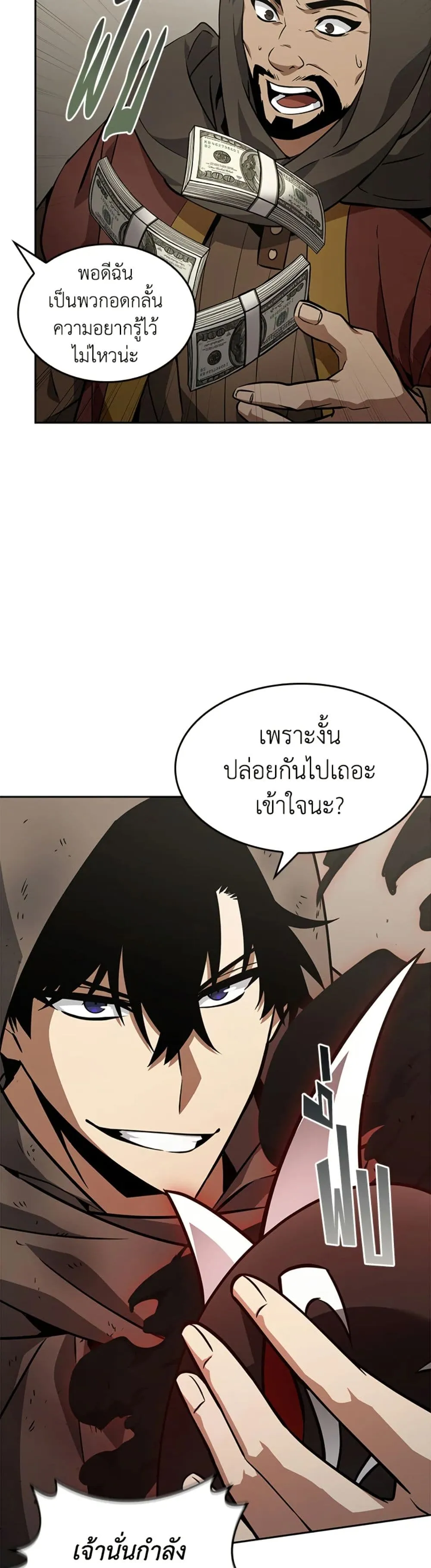 Tomb Raider King ราชันย์จอมโจรปล้นสุสาน ตอนที่ 397 หน้า 45