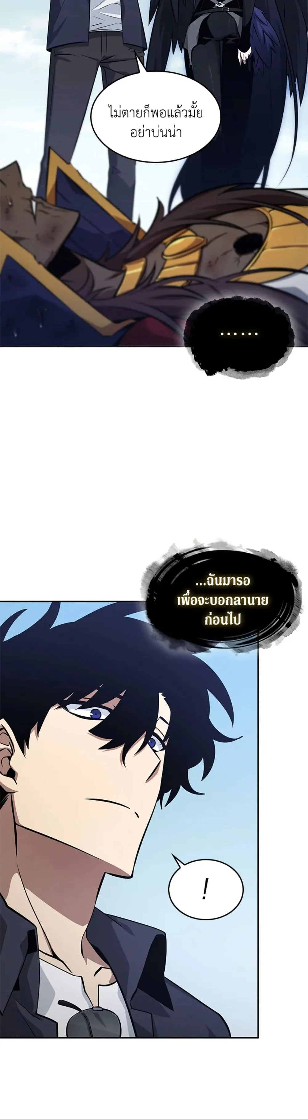 Tomb Raider King ราชันย์จอมโจรปล้นสุสาน ตอนที่ 397 หน้า 6