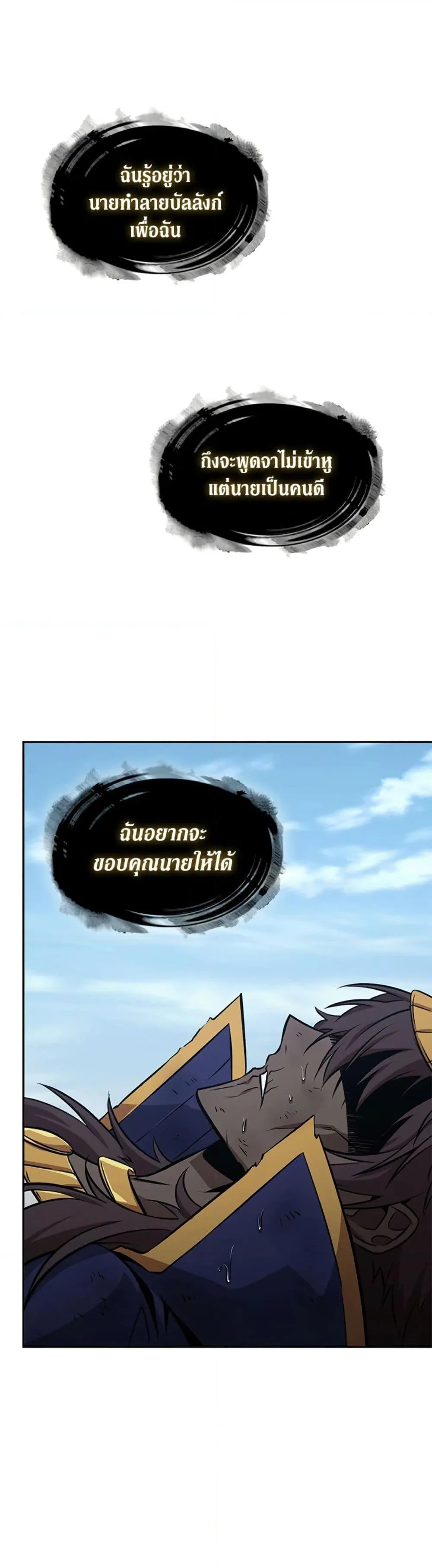 Tomb Raider King ราชันย์จอมโจรปล้นสุสาน ตอนที่ 397 หน้า 7